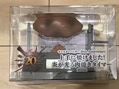 2025年最新】モンスターハンター 肉焼きタイマーの人気アイテム