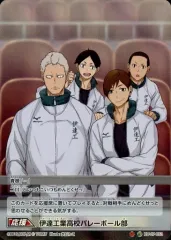 【中古】ハイキュー!!バボカ HV-07-053[スーパーバボ]：伊達工業高校バレーボール部