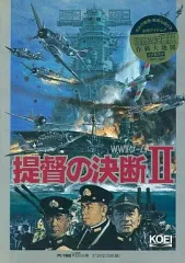 2025年最新】提督の決断 cdの人気アイテム - メルカリ