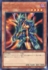 【中古】遊戯王 KC01-JP026[UR]：デスグレムリン