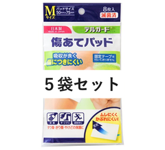 デルガード傷あてパッド Mサイズ8枚入 ×5袋セット