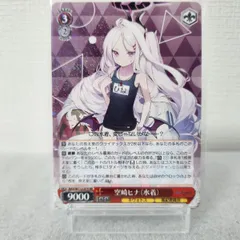Amazon.co.jp: ブルアカ ヴァイス 空崎ヒナ 水着 SP サイン
