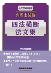 2025年最新】弁理士 講座の人気アイテム - メルカリ