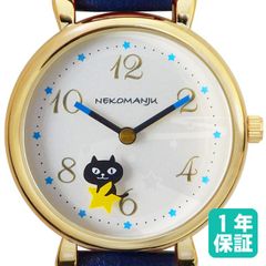 【新品】キャットベリー ネコマンジュウ 流れ星腕時計（ネイビー）猫【1年保証】
