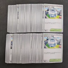 ポケモンリーグ本部　1枚　50円 ポケモンリーグ本部 186/190｜ポケカシングルカード通販｜Clove