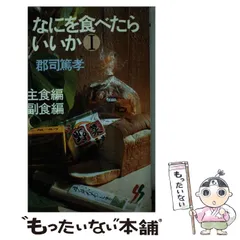 【中古】 素肌の健康Ｑ＆Ａ もう化粧品はいらない/インプレス/郡司篤孝 素肌の健康Q＆A もう化粧品はいらない/インプレス/郡司篤孝