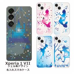 Xperia 1 VII    名入れ スマホケース 携帯ケース Android   耐衝撃  ラインストーン ワイヤレス充電 スマホ決済可能 スマホカバー クリアケース ジェル風デザイン