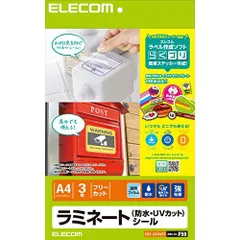 2024年最新】エレコム ELECOM 耐水耐候なまえラベルの人気アイテム