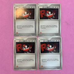 ポケモンカード　ロケット団のモンスターボール　4枚　コモン