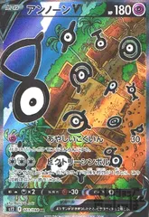 2025年最新】アンノーンVの人気アイテム - メルカリ