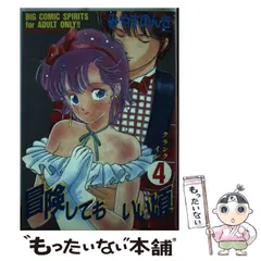【中古】 ＲＥＦＲＥＳＨ ２/白泉社/みやすのんき 2025年最新】みやすのんきの人気アイテム - メルカリ