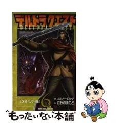 2024年最新】にわのまことの人気アイテム - メルカリ