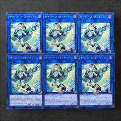7376【遊戯王】サイバース・ウィキッド　6枚セット