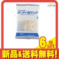 ハナキ ホータイ指サック A 男性の親指用 2本 6個セット まとめ売りのサムネイル