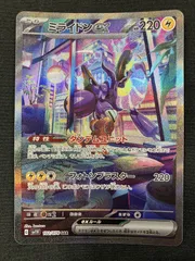 2025年最新】ミライドン sarの人気アイテム - メルカリ