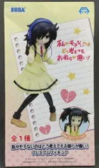 美品 私がモテないのはどう考えてもお前らが悪い! プレミアムフィギュア黒木智子 71zaVkDwQiL._AC_SY200_QL15_.jpg