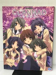 2024年最新】clannad ビジュアルファンブックの人気アイテム - メルカリ