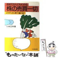中古】 女性のための株式投資法 金融新時代を勝ち抜く利殖