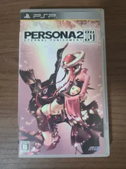 【PSP】ペルソナ2 罰