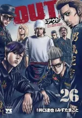 OUT 全巻 全26巻 漫画 アウトロー別途バウンサー全巻もあり OUT 1~25巻全巻セット バウンサー1~13巻 井口 達也 みずたまこと