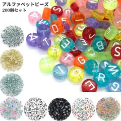 アルファベットビーズ 【600個セット】 丸 ビーズセット アクリルビーズ アソート ミックス 英語 パーツ 文字 ストラップ通し穴 ブレスレット アクセサリー 手芸 ビーズアクセサリー 材料 素材 ハンドメイド バレンタイン ビーズ手芸 可愛い イニシャル