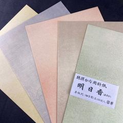 新料紙 明日香 100枚 半紙 仮名加工紙 細字用  書道用紙 作品用紙   仮名用  書道半紙  硯