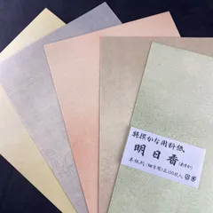 2025年最新】高級書道用半紙の人気アイテム - メルカリ