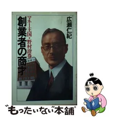 人気 野村證券に内部革命は起こるか 野村證券に内部革命は起こるか