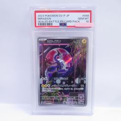 PSA10】ポケモンカード ミライドン 048/SV-P プロモ 鑑定品 - メルカリ