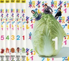 [115370]親孝行プレイ(5枚セット)第1話〜第13話【全巻セット 邦画 中古 DVD】ケース無:: レンタル落ち 親孝行プレイ(5枚セット)第1話～第13話【全巻セット 邦画 中古