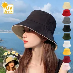 バケットハット 帽子 両面 UVカット 折りたためる つば広 日よけ 無地 小顔 レディース 帽子 完全遮光 紫外線対策 サファリハット  男女兼用(メール便送料無料)