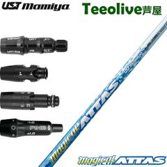 【新品】スリーブ付シャフト USTマミヤ Magical ATTAS Utility マジカル アッタス ユーティリティ用