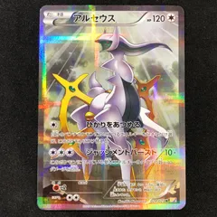 2025年最新】伝説キラコレクション アルセウスの人気アイテム