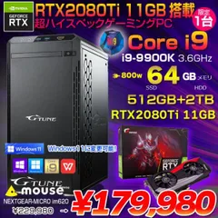 【お取寄せ】[値下げ中]RTX2070super Corei9-9900k搭載ゲーミングPC ゲーミングデスクトップ