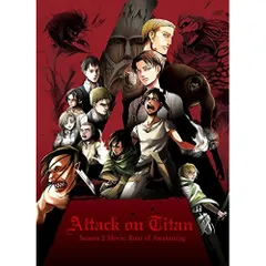 BD / 劇場アニメ / 劇場版 進撃の巨人 Season 2 -覚醒の咆哮-(Blu-ray) (本編Blu-ray+特典Blu-ray+CD) (初回限定版)