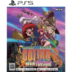 コットンリブート ハイテンション！　限定版 PS5 Play Station5 ゲームソフト JAN:4589686364034 ≡A8508