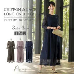 パーティードレス 結婚式 オケージョンドレス ワンピース ロング ドレス 30代 40代 袖あり レディース お呼ばれ フォーマル 77000021