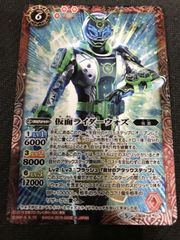 バトルスピリッツ　仮面ライダーウォズ　xレア