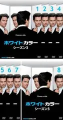 2025年最新】ホワイトカラー dvd 全巻セットの人気アイテム