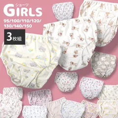 新品 ショーツ 3枚セット 女の子 95cm 100cm 110cm 120cm 130cm140cm 150cm 下着 インナー キッズ パンツ うさぎ 猫 ゆめかわ リボン 総柄 kids girls shorts