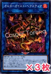 2025年最新】オルターガイスト ヘクスティアの人気アイテム