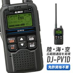 アルインコ デジタル簡易無線 トランシーバー DJ-DPS70 マイクセット