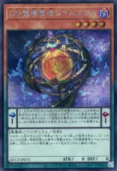 DD 25thまとめ　dd魔導賢者ケプラー、dd魔導賢者コペルニクスなど 51LViNbEYaL._AC_UL210_SR210,