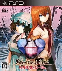 【中古】 STEINS;GATE 比翼恋理のだーりん - PS3