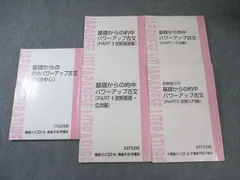 2026年最新】吉野敬介の基礎からの的中パワーアップ古文の人気アイテム