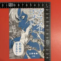 2025年最新】アフターゴッド イラストカードの人気アイテム - メルカリ