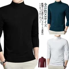 カットソー tシャツ メンズ 長袖 ロンT メンズ モックネック ゴルフ 長袖 セミハイネック トップス インナー 長袖 モーダル綿 ストレッチ 伸縮性 ビジネス 通勤 普段着 レイヤード 重ね着 男#goudoudou7074
