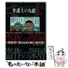 2023年最新】弁護士のくずの人気アイテム - メルカリ