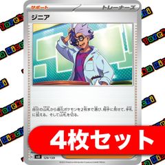 ポケモンカード ジニア 4枚セット