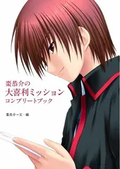 2025年最新】棗_恭介の人気アイテム - メルカリ